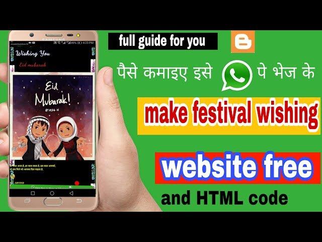 How to create wishes website on Blogger ; in hindi And  free html code