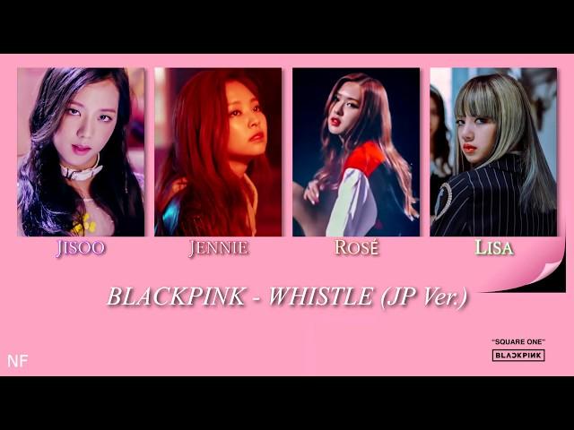 【Japanese/Romaji】BLACKPINK​ - WHISTLE (JP Ver.) full lyrics 日本語歌詞