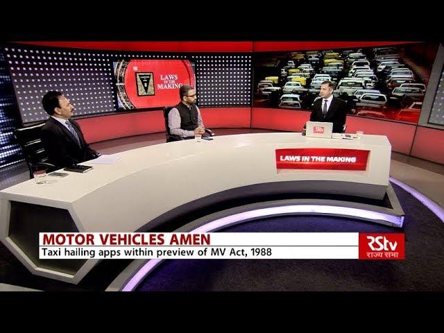 Laws in the Making - The Motor Vehicles Amendment Bill, 2017