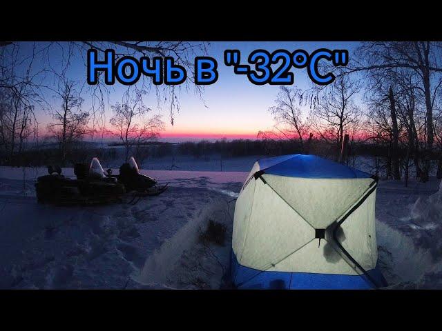 Зимний кемпинг в лесу. "-32°С" Где волки? Тест новой палатки в мороз!