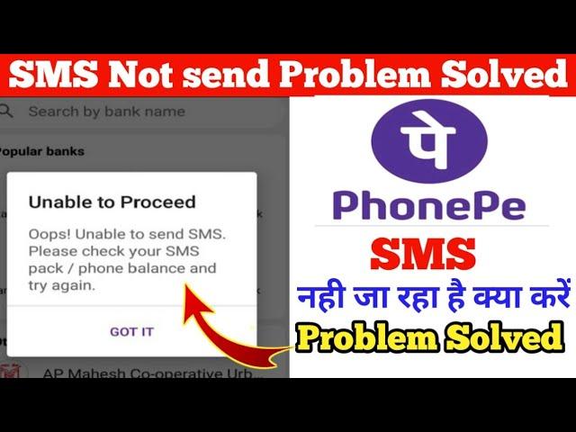 PhonePe unable to proceed unable to send sms please check your sms pack phone balance and try again