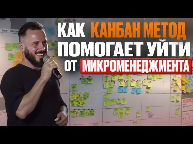 КАНБАН-МЕТОД: эффективный инструмент для управления проектами. Преимущества и недостатки