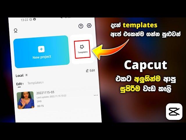 Capcut new update 2022 | Capcut video editor latest version  | Capcut sinhala