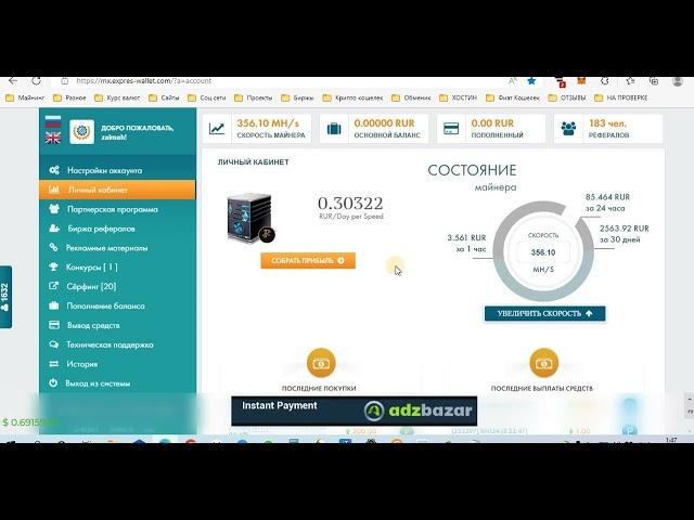 "expresclick.com" "mx.expres-wallet.com" "7cb2.express-wallet.com" Пока платит. Withdraws money. P