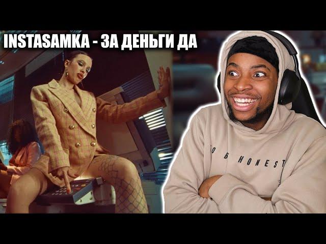 REACTING TO INSTASAMKA - ЗА ДЕНЬГИ ДА || Ебанутий CLIP