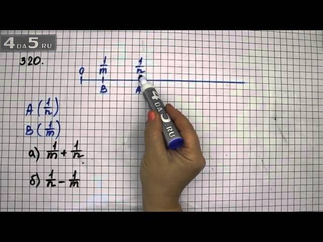 Упражнение 320. (325 Часть 1) Математика 6 класс – Виленкин Н.Я.