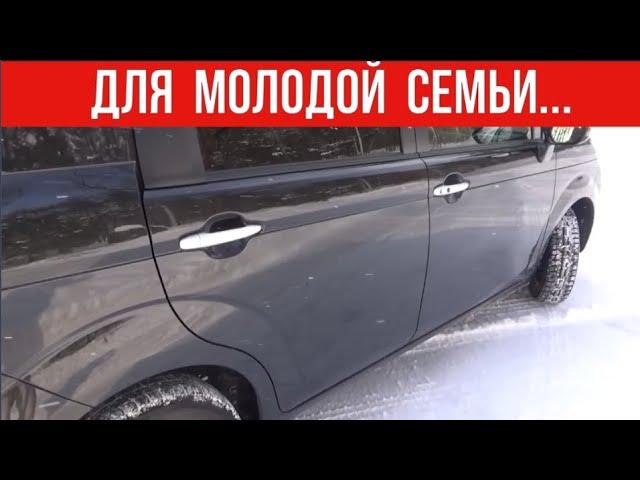 Идеальный авто для молодой семьи!!!