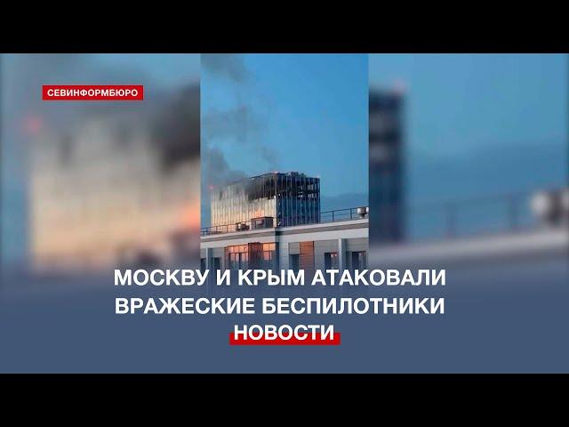 В ночь на понедельник Москву и Крым атаковали вражеские беспилотники