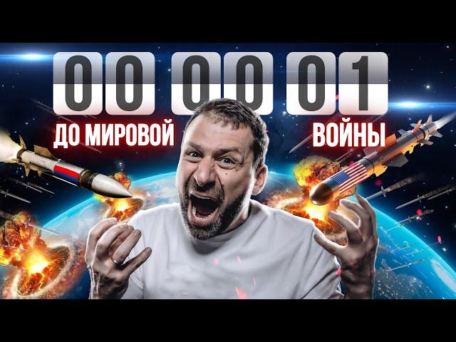 Удары по России. Что ответил Путин? Чем закончится СВО? Биткоин по 100к$ | Новости сегодня