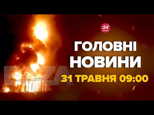 У вогні порт "Кавказ". Вибух один за одним. Величезна пожежа – Новини за сьогодні 31 травня 9:00