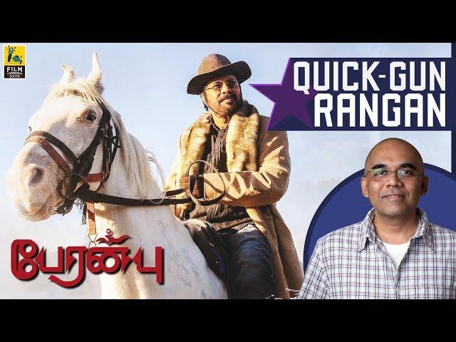 Peranbu Tamil Movie Review By Baradwaj Rangan | Quick Gun Rangan