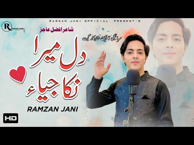 Dil Mera Nika Jiya || Singer Ramzan Jani || Punjabi Saraiki Song || 2023 || Ramzan Jani Official ||