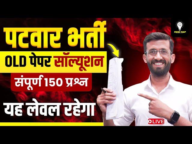 PATWAR MODEL PAPER 2025 | Patwar New Vacancy 2025 | Rajasthant Patwar Exam 2025 | Madan Sir