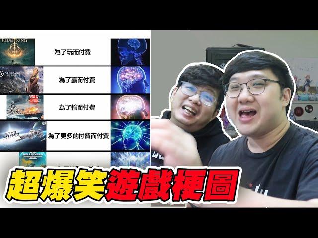 超爆笑遊戲梗圖！太年輕看不懂？！｜遊戲梗圖系列【黑羽 喜天】