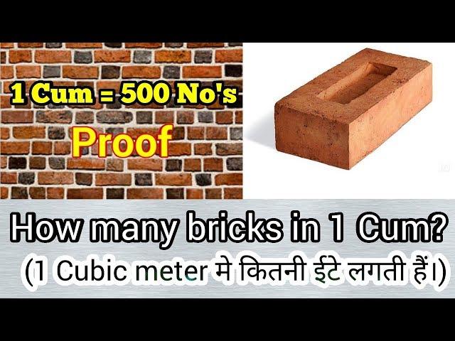 How many bricks in one Cubic meter// 1 cubic metre me kitni bricks lagti hai