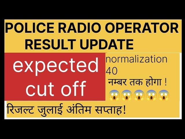 UP POLICE RADIO OPERATOR 2430 RESULT UPDATE | UP POLICE RADIO OPERATOR EXPECTED CUT OFF  #uppolice