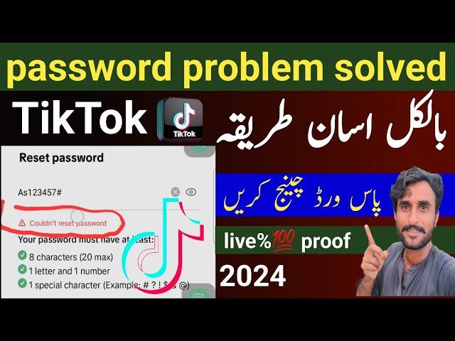 Tiktok password problem 2024 | Couldn't reset password | how to solve tiktok password problem