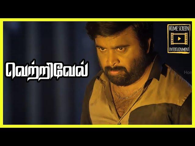 Vetrivel Tamil Movie | scenes 10