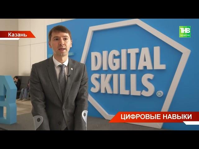 В Казани завершился форум Kazan Digital Week, где представили новые тренды цифровых технологий