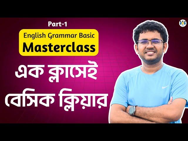 Basic English Grammar | Part-1 | BCS P2A