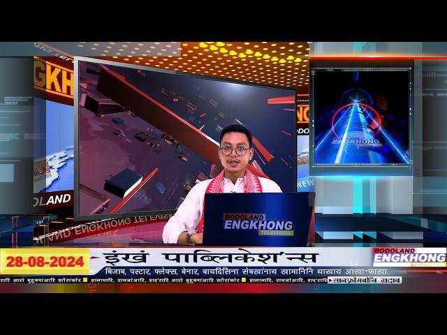 Daily Bodo News | Bodoland Engkhong Television | 28-08-2024