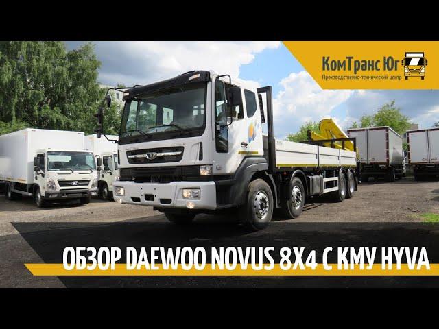 Обзор Daewoo Novus с краном-манипулятором Hyva