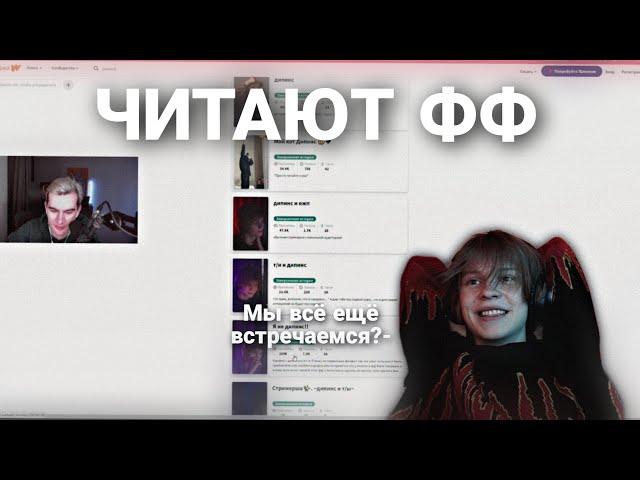 Полный стрим Братишкина на Boosty c участием Дипинса|29.11.22