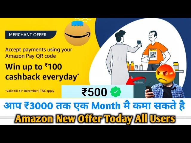 Amazon Merchant Offer Today ! Amazon Bug Offer Today Earn Daily upto 100  #amazon #earnmoneyonline