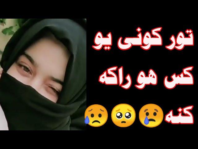 Meena Khan New Viral Video MKM meena Khan live Hot video #mkm #poshto