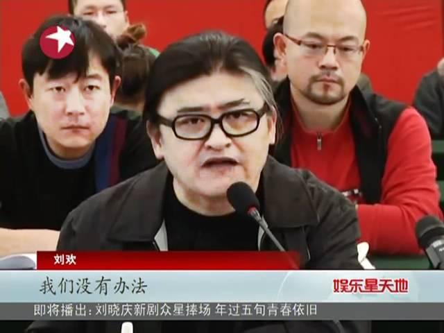 谷建芬痛心刘欢疾首 音乐人集体呼吁维权