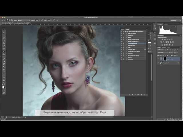 Ретушь портрета в программе Photoshop. Основные этапы ретуши.