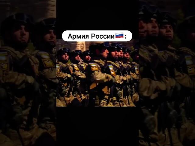 Армия сша vs армия России #shorts