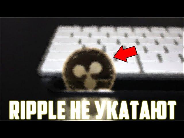 RIPPLE ПРОСИТ КАМАЛУ ХАРРИС ЗАКОНЧИТЬ СУД SEC! ПАМП XRP БУДЕТ ПОСЛЕ ОКОНЧАНИЯ СУДА?ПРОГНОЗ РИПЛ 2024