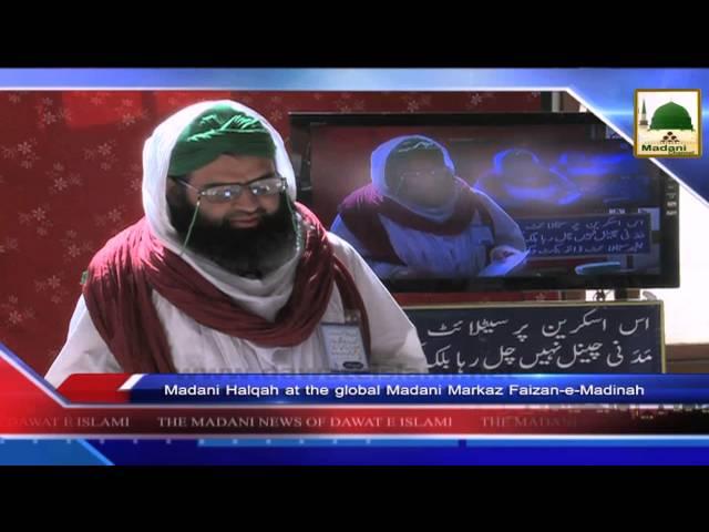 News 22 July - Madani Halqah at the global Madani Markaz Faizan e Madina