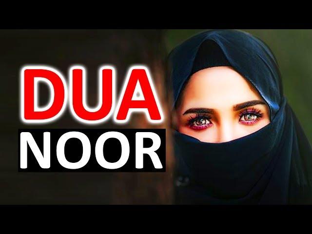 Dua e Noor ᴴᴰ | Dua That Make You Very Beautiful & Attractive Insha Allah | Listen Every Day!