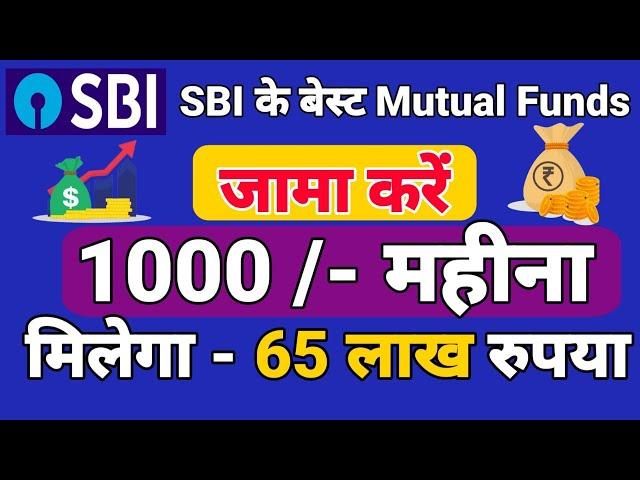 Best SBI SIP Mutual Funds for 2025 | SBI Mutual Funds 2024 | SBI PSU Fund Direct Plan | Mutual Funds