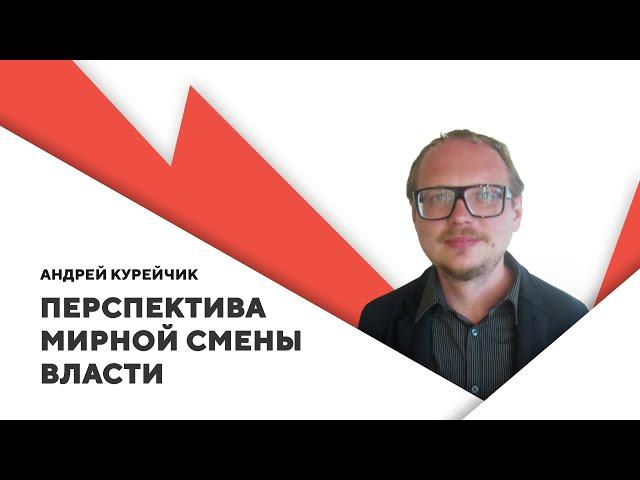 Сериал об Окрестина / Упадок культуры в Беларуси / Мирная смена власти