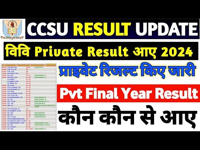 Ccsu Result Out | CCSU RESULT आये | Ccsu result update | Private और semester #ccsu