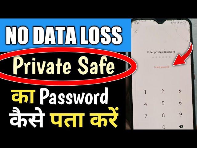 How to Forgot Private Safe Password in Any Mobile - Private Safe Password Kaise Pata Kare 2022 !!