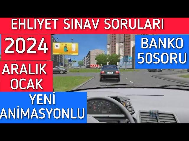 EHLİYET SINAV SORULARI 2024/ EHLİYET ARALIK OCAK ÇIKMIŞ SORULAR/ ANİMASYONLU EHLİYET SORULARI