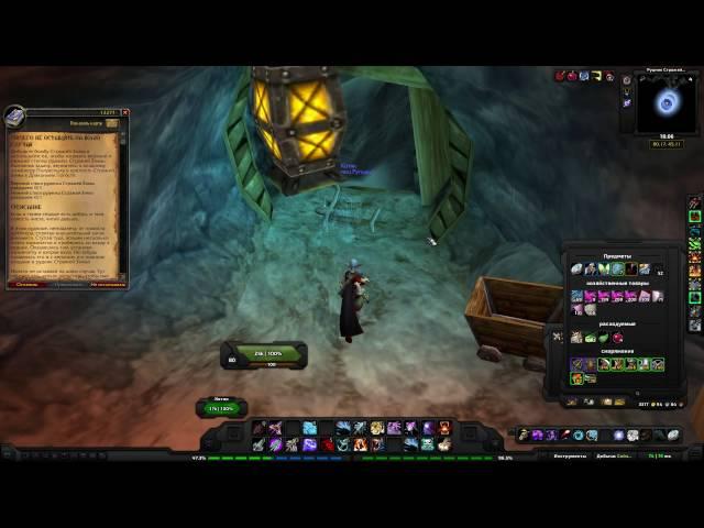 World of Warcraft Quest: Ничего не оставлять на волю случая (id=12277)