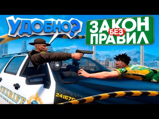 ЗАКОН БЕЗ ПРАВИЛ | ВЗЯТКИ СЛАДКИ #7 | MAJESTIC RP