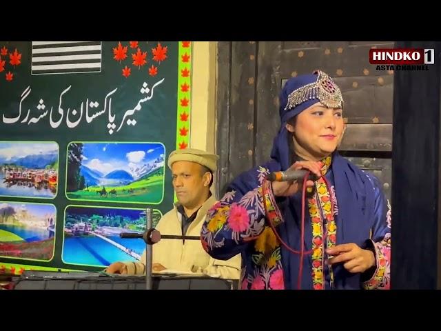 nikkki nikki loie way tu bol kaga|Pahari Mahiya | Hindko maiya |Bano Rehmat kashmiri|