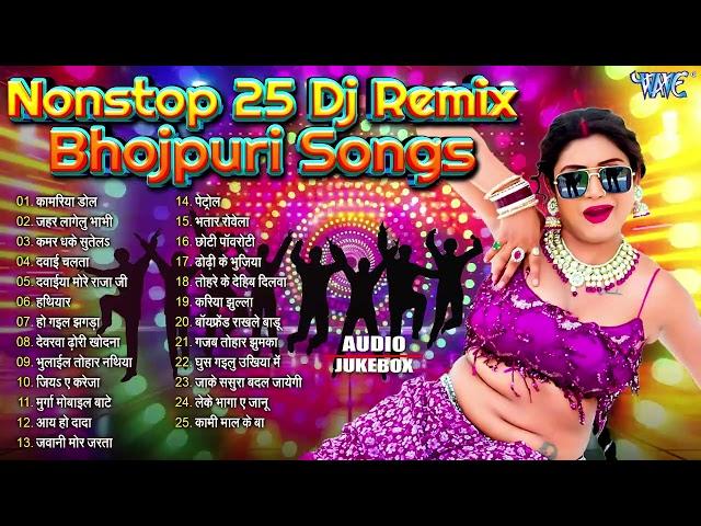 Nonstop 25 Dj Remix Bhojpuri Songs - Pawan Singh Hit Remix Songs - Jukebox | Bhojpuri Sadabahar Hits