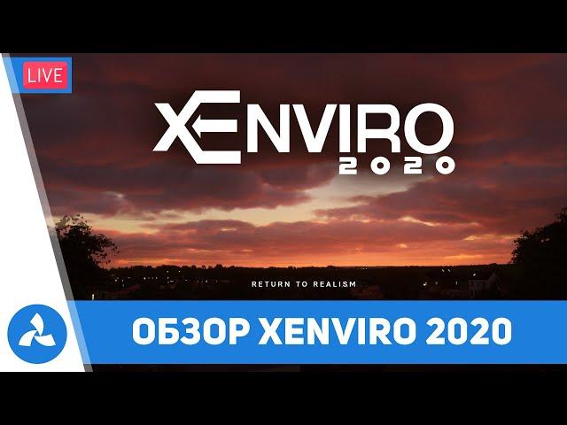 Обзор xEnviro 2020 для Microsoft Flight Simulator – MSFS – VIRTAVIA №366