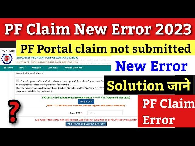 PF withdrawal form not submitted on portal / pf claim error problem solution / Log failed please pf