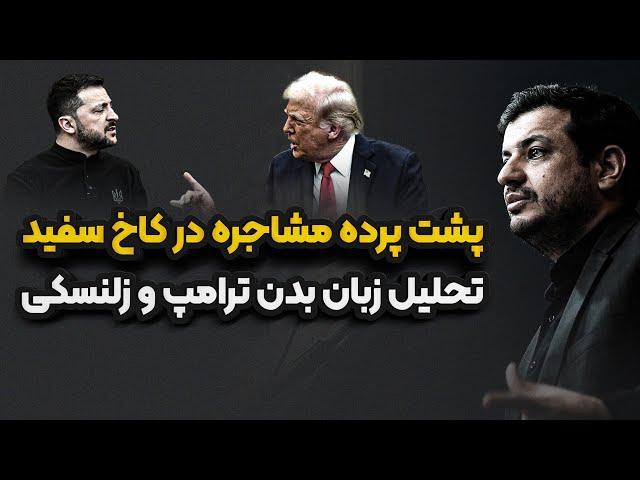 فوری و جدید  _ حمله قریب‌الوقوع روسیه به لهستان | زلنسکی | ترامپ | رائفی پور