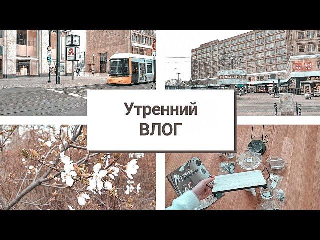 Прогулка по утреннему городу | Декор для дома из магазина DEPOT