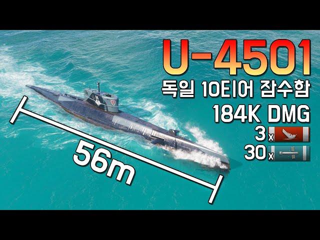 Submarine U-4501: Very small but incredibly powerful German Submarine [World of Warships]