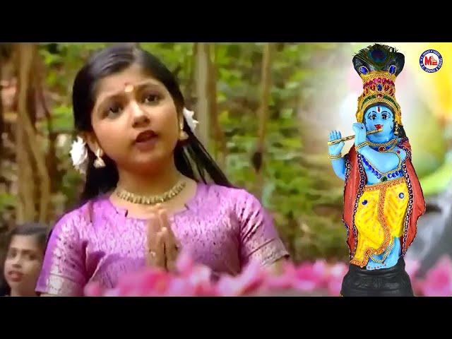 భజగోవిందం స్వామి భజగోవిందం | Hindu Devotional Song Telugu | Sree Krishna Video Song | Guruvayoorappa